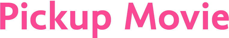 ピックアップムービー