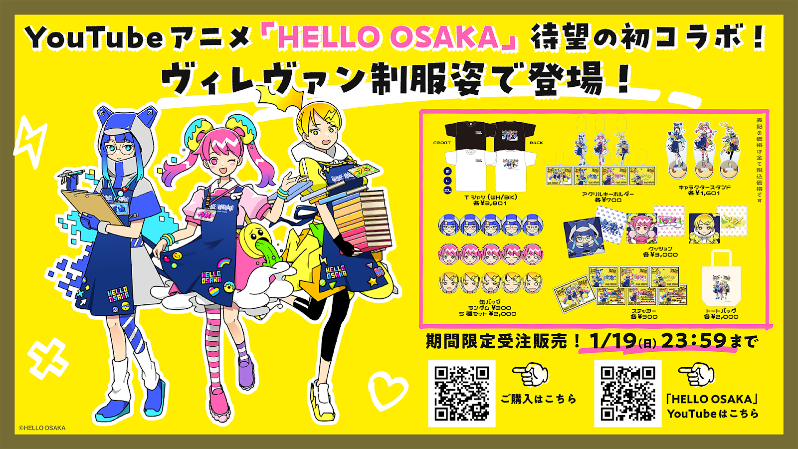 HELLO OSAKA × ヴィレッジヴァンガード コラボグッズの受注販売が開始