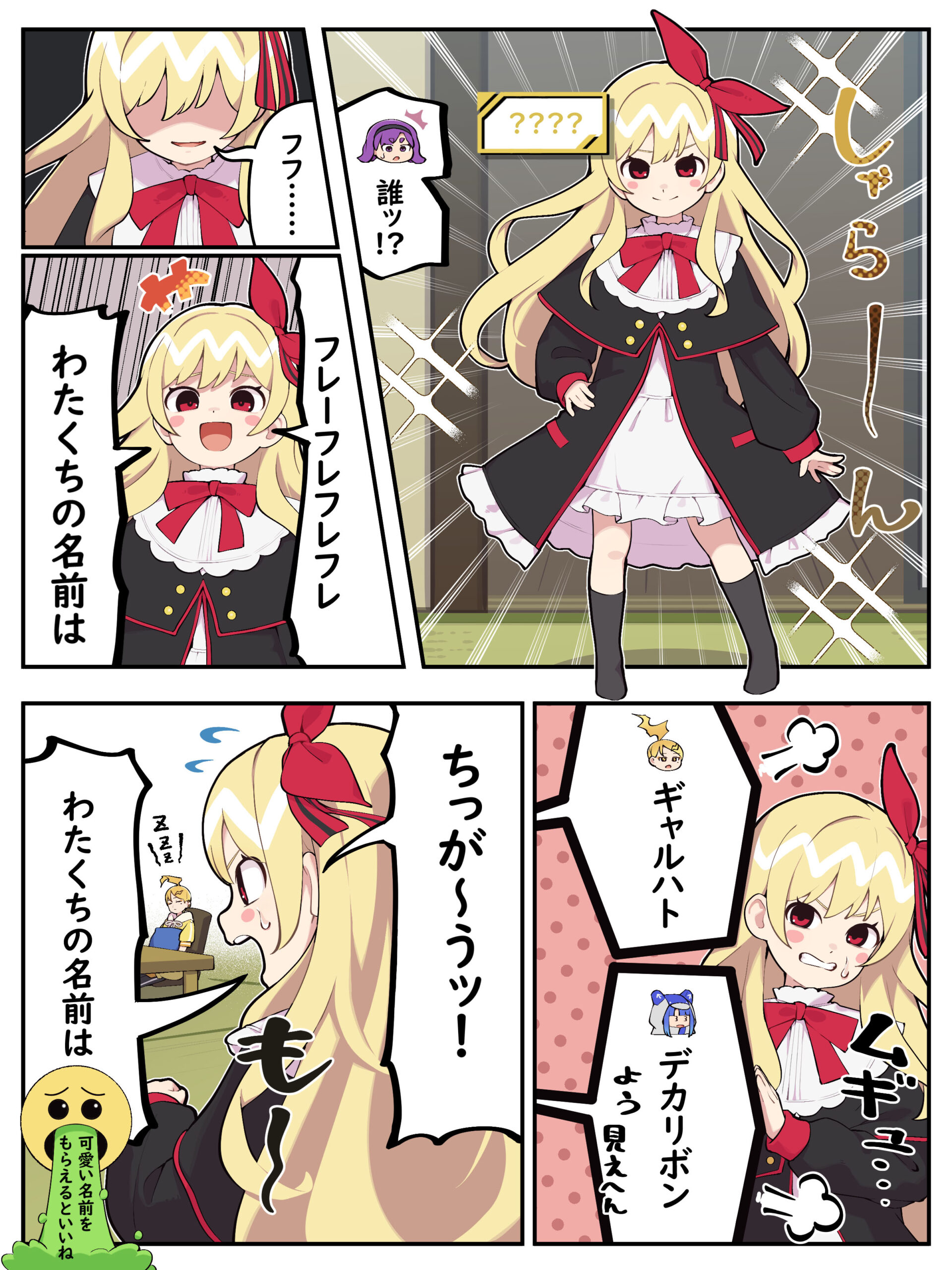 第89話 | 漫画 | HELLO OSAKA